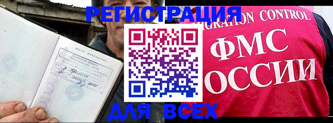 прописка законно в Енисейске