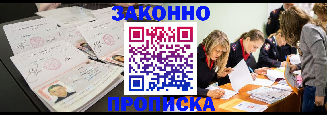 прописка поиск в Енисейске